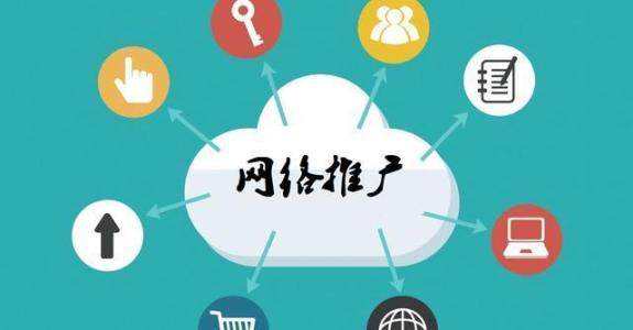 商南传统企业做网络推广应该要明白这3个重要问题