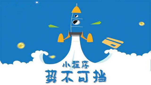 商南微信小程序开发如何助力传统零售商突破经营难题