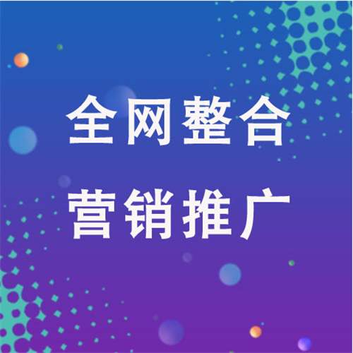 商南企业网络推广老是没有客户的原因是什么呢
