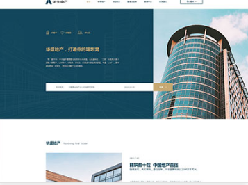 商南华盛地产，打造你的理想窝